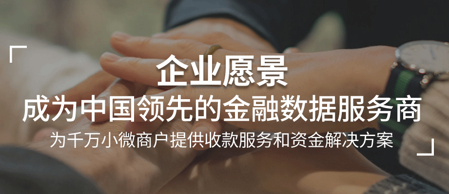 “銀聯POS機辦理”網站到底安全嗎？為什么創辦這個網站？